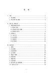 대한민국 국회도서관 | 정보검색 > 소장정보 검색 > 선장본 보존처리에 관한 연구 : 예천권씨종가문적... 