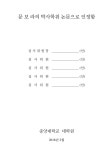 대한민국 국회도서관 | 정보검색 > 소장정보 검색 > A study... 비선형 파동 방정식에 관한 연구 A study on the nonlinear wave... 