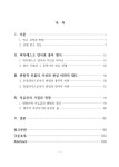 대한민국 국회도서관 | 정보검색 > 소장정보 검색 > 황석영과 모옌 소설의 비교 연구 : 주인공의 피카로적 성격을 중심으로 황석영과 모옌 소설의... 
