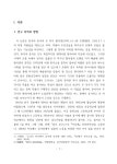 대한민국 국회도서관 | 정보검색 > 소장정보 검색 > 황석영과 모옌 소설의 비교 연구 : 주인공의 피카로적 성격을 중심으로 황석영과 모옌 소설의... 