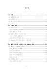 설계 : 新 HSK 4급 학습자를 대상으로 = A study of designing Chinese listening and speaking activities using variety shows : focused on... 