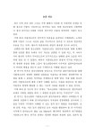 청소년쉼터 가출청소년의 집단미술치료 체험연구 | 국회도서관 국회전자도서관