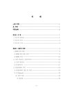 대한민국 국회도서관 | 정보검색 > 소장정보 검색 > Electronic Dance Music 페스티벌의 공연 퍼포먼스 분장이미지... 