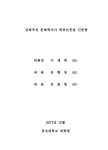 생활예술로서의 한국가곡 동호회 활동 연구 | 국회도서관 국회전자도서관