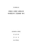 대한민국 국회도서관 | 정보검색 > 소장정보 검색 > 허혈성 뇌졸중 재발군과 비재발군의 건강행태 차이 허혈성 뇌졸중 재발군과 비재발군의... 