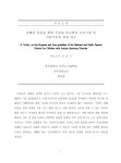 대한민국 국회도서관 | 정보검색 > 소장정보 검색 > 자폐성 아동을 위한 국, 공립 특수학교 프로그램 및 시설... 