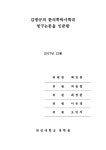 청아원이 골절 유합에 미치는 실험적 연구 | 국회도서관 국회전자도서관