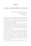 대한민국 국회도서관 | 정보검색 > 소장정보 검색 > 이혈요법의 다중테라피 적용 방안 연구 = The study on the application... 
