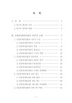 건물위생관리업의 현황과 발전요인에 관한 연구 | 국회도서관 국회전자도서관
