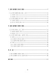 묵가 의리관의 실천적 성격 | 국회도서관 국회전자도서관