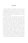 모델에 관한 연구 = A research on contract price prediction model for real estate auction based on machine learning technology / 신용천