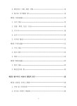 대한민국 국회도서관 | 정보검색 > 소장정보 검색 > 서울 상암동 하늘·노을 공원이 지역 풍수지리에 미치는 영향... 
