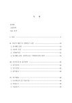 남·녀 맞벌이 부부의 일-생활 균형이 심리적 소진에 미치는 영향 : 가족탄력성의 매개효과 | 국회도서관 국회전자도서관
