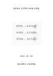 대한민국 국회도서관 | 정보검색 > 소장정보 검색 > 제4차 산업혁명 시대 주일학교 영·유아·유치부 교사와... 