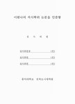 부산 영락공원 화장장 현대화 계획 | 국회도서관 국회전자도서관