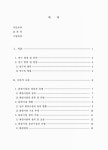 부산 영락공원 화장장 현대화 계획 | 국회도서관 국회전자도서관