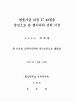 대한민국 국회도서관 | 정보검색 > 소장정보 검색 > 열왕기상 18장 17-40절을 중심으로 본 엘리야의 신학 사상 열왕기상 18장 17-40절을... 