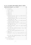 대한민국 국회도서관 | 정보검색 > 소장정보 검색 > 디자인 교육에서 3D 프린팅의 활용이 융합인재교육(STEAM)에... 