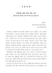 차명상을 통한 몸과 마음 치유 : 행다(行茶) 명상과 차의 약리기능을 중심으로 | 국회도서관 국회전자도서관