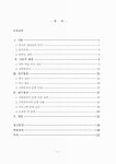 대한민국 국회도서관 | 정보검색 > 소장정보 검색 > 초등학생을 대상으로 한 수학클리닉 운영 사례 = A case study on... 