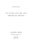 대한민국 국회도서관 국회도서관