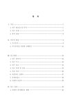 포함된 인트라버벌 교수가 자폐스펙트럼장애 아동의... 포함된 인트라버벌 교수가 자폐스펙트럼장애 아동의...