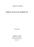 대한민국 국회도서관 | 정보검색 > 소장정보 검색 > 평택농악 덩덕궁이가락 리듬형태 연구 = A study on rhythm form at... 