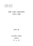대한민국 국회도서관 | 정보검색 > 소장정보 검색 > 배채 기법이 견본채색에 미치는 영향 = The effect of Baechae... 