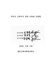 강해』(1535)에서 나타난 믿음과 행함에... Galatians(1535) 루터의 『갈라디아서 강해』(1535)에서 나타난 믿음과 행함에... 