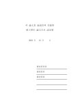대한민국 국회도서관 | 정보검색 > 소장정보 검색 > 디지털 기기와 물리적 환경의 상호작용에 의한 공간 경험... 