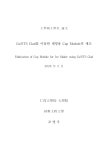 Cu/STS Clad를 이용한 제빙용 Cup Module의 제조 | 국회도서관 국회전자도서관