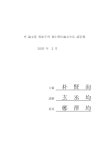 Cu/STS Clad를 이용한 제빙용 Cup Module의 제조 | 국회도서관 국회전자도서관