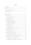 자아존중감과 우울에 미치는 영향 = The influence of group art therapy on self-esteem and depression in the shelter adolescents / 한명균