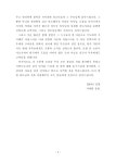 검색 > 자서전 쓰기를 통해 본 청소년의 심리적 이유기... writing 자서전 쓰기를 통해 본 청소년의 심리적 이유기... 