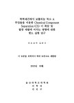 대한민국 국회도서관 | 정보검색 > 소장정보 검색 > 복벽재건에서 보툴리늄 독소 A 주입술을 이용한 Chemical... 
