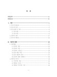 대한민국 국회도서관 | 정보검색 > 소장정보 검색 > 공유가치창출(CSV)활동이 체육관 이미지, 태도, 방문의도 및... 