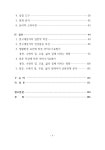 대한민국 국회도서관 | 정보검색 > 소장정보 검색 > 안마사 수기요법이 통증, 수면의 질, 우울, 삶의 질에 미치는... 