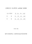 대한민국 국회도서관 | 정보검색 > 소장정보 검색 > 상호작용 촉진 부모교육이 언어발달지연 아동과 어머니의... 