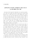 대한민국 국회도서관 | 정보검색 > 소장정보 검색 > 상호작용 촉진 부모교육이 언어발달지연 아동과 어머니의... 