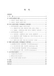 시각예술전시 사례연구 = Case studies of visual art exhibition held by crowd funding 크라우드 펀딩을 활용한 시각예술전시...