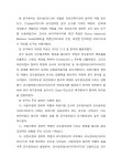 대한민국 국회도서관 | 정보검색 > 소장정보 검색 > 어린이집의 창의적 역량이 교수창의성에 미치는 영향... 