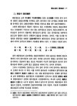 화동정음의 운모체계 : 화음을 중심으로 | 국회도서관 국회전자도서관