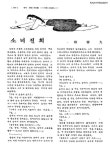 소녀진희 | 국회도서관 국회전자도서관