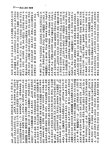 대한민국 국회도서관 | 정보검색 > 소장정보 검색 > 統制·調和·繁榮 統制·調和·繁榮 / 高光林