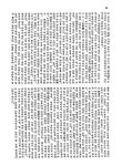 대한민국 국회도서관 | 정보검색 > 소장정보 검색 > 統制·調和·繁榮 統制·調和·繁榮 / 高光林