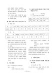 대한민국 국회도서관 | 정보검색 > 소장정보 검색 > 문제 행동아의 진단과 치료 문제 행동아의 진단과 치료 / 박소찬