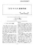 퍼스트오일직영도서관주유소 | 대한민국 국회도서관 | 정보검색 > 소장정보 검색 > 오일 머니의 還流問題 오일 머니의 還流問題 / 徐永洙
