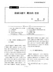 韓國分斷의 歷史的 考察 | 국회도서관 국회전자도서관