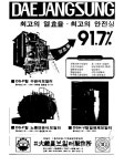 대한민국 국회도서관 | 정보검색 > 소장정보 검색 > 효率的인 에너지需要管理 효率的인 에너지需要管理 / 金成珍