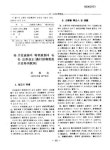 대한민국 국회도서관 | 정보검색 > 소장정보 검색 > 한국기술개발 주식회사법중 개정법률 한국기술개발 주식회사법중 개정법률 / 국회사무처 편